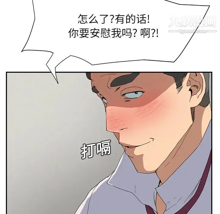 继母 第5话 第33页