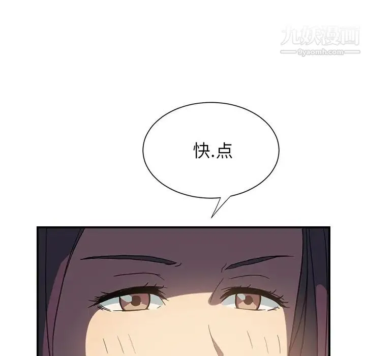 继母 第5话 第128页