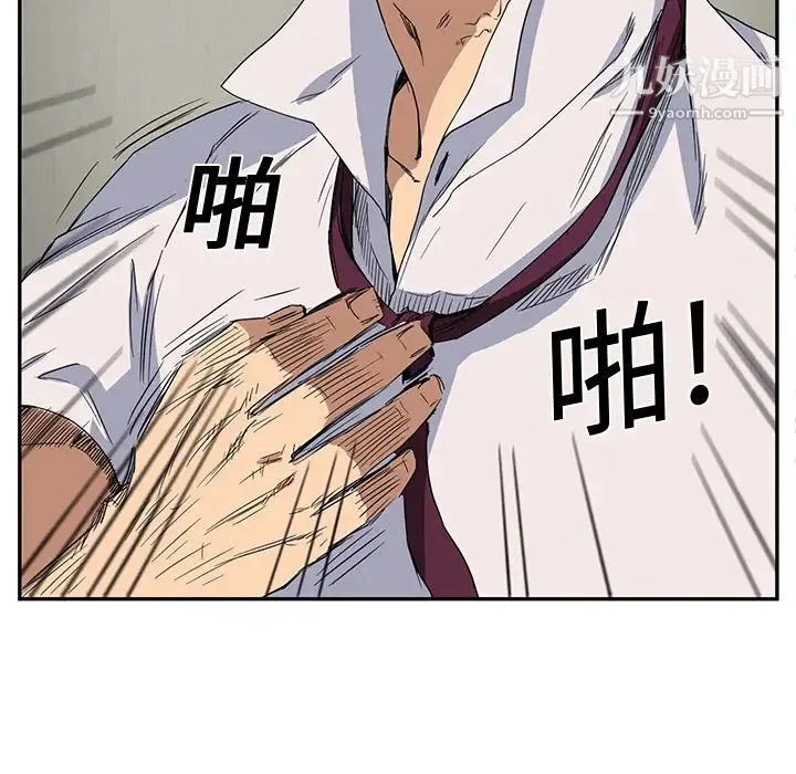 继母 第5话 第40页