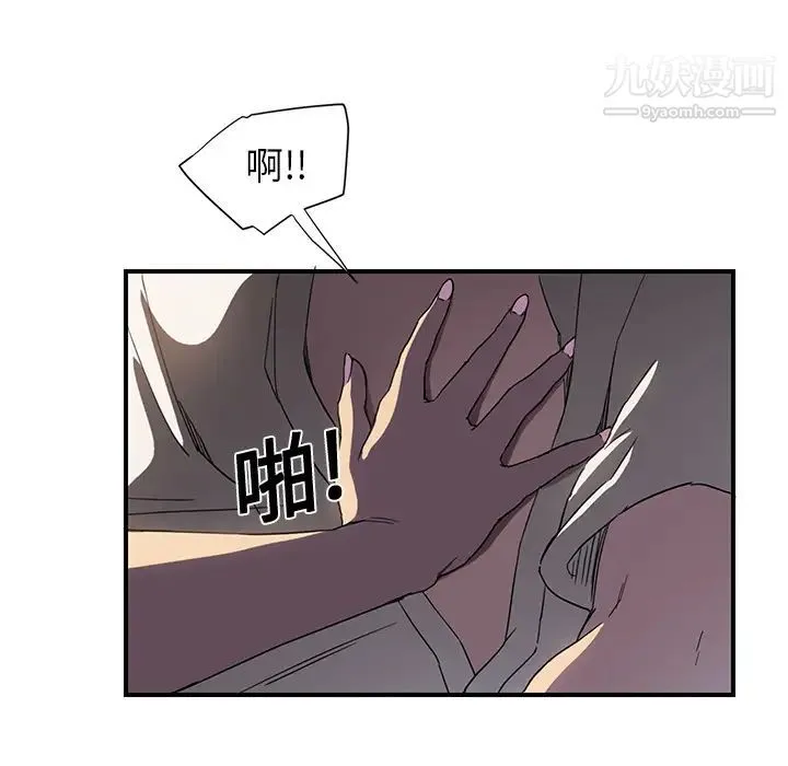 继母 第5话 第117页
