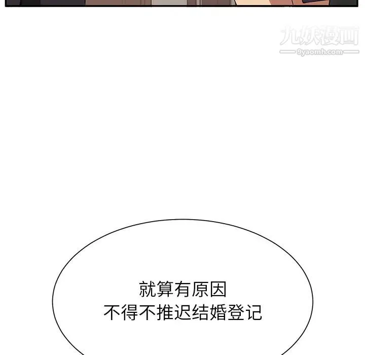 继母 第5话 第37页