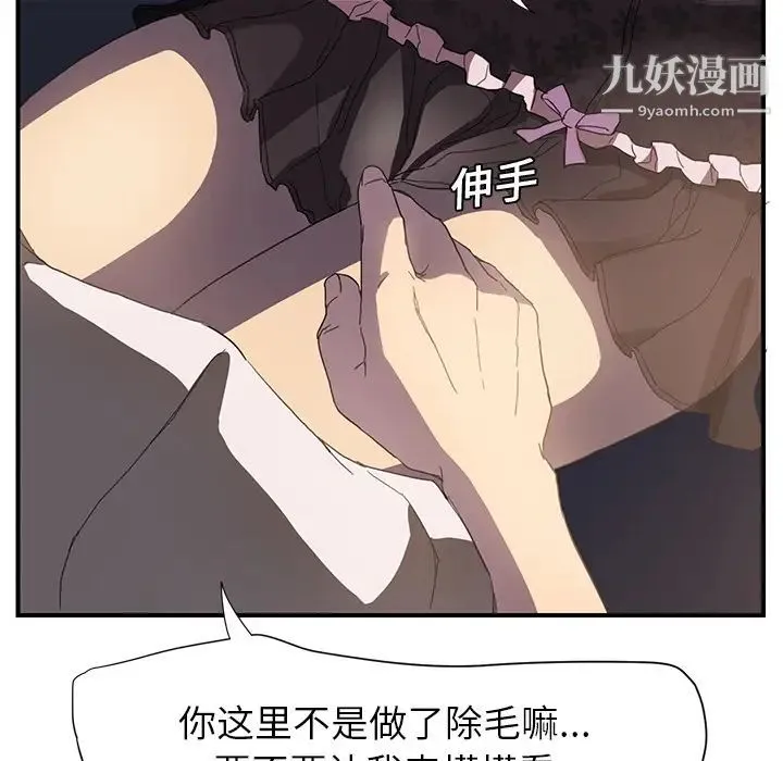 继母 第5话 第110页