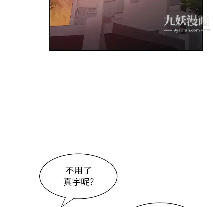 继母 第5话 第27页