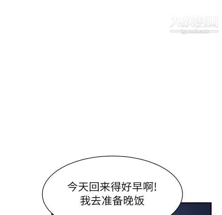 继母 第5话 第25页