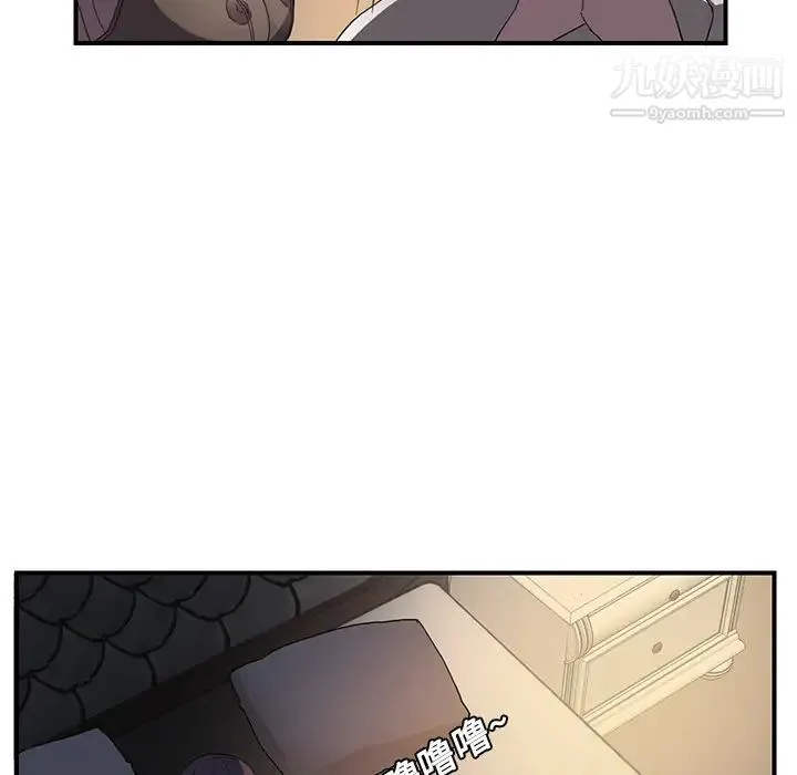 继母 第5话 第133页