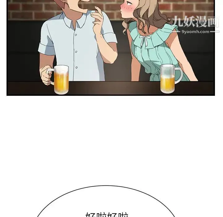 继母 第5话 第72页