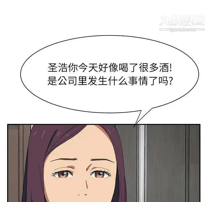 继母 第5话 第31页
