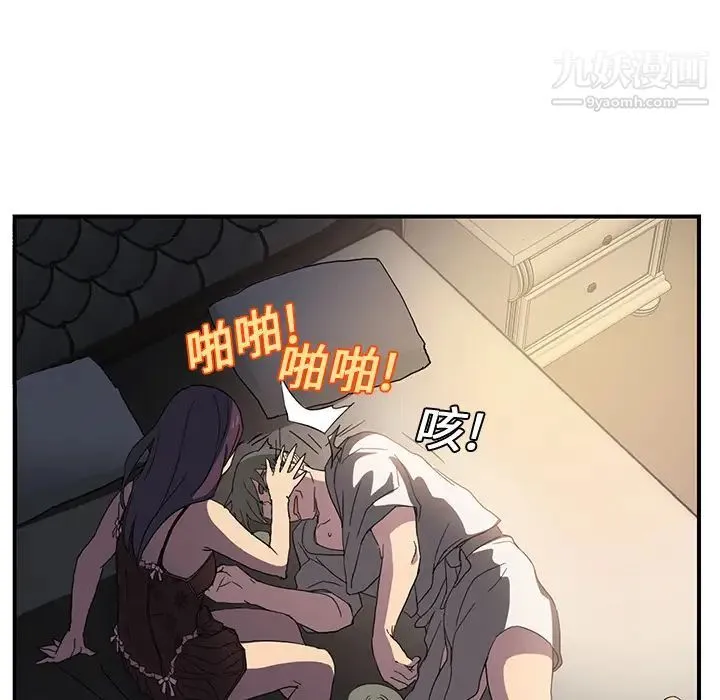 继母 第5话 第135页