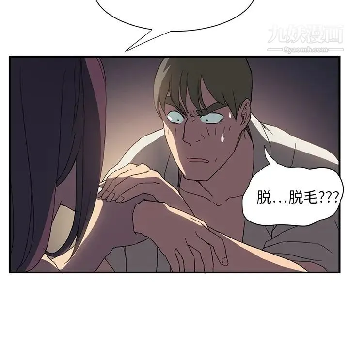继母 第5话 第114页