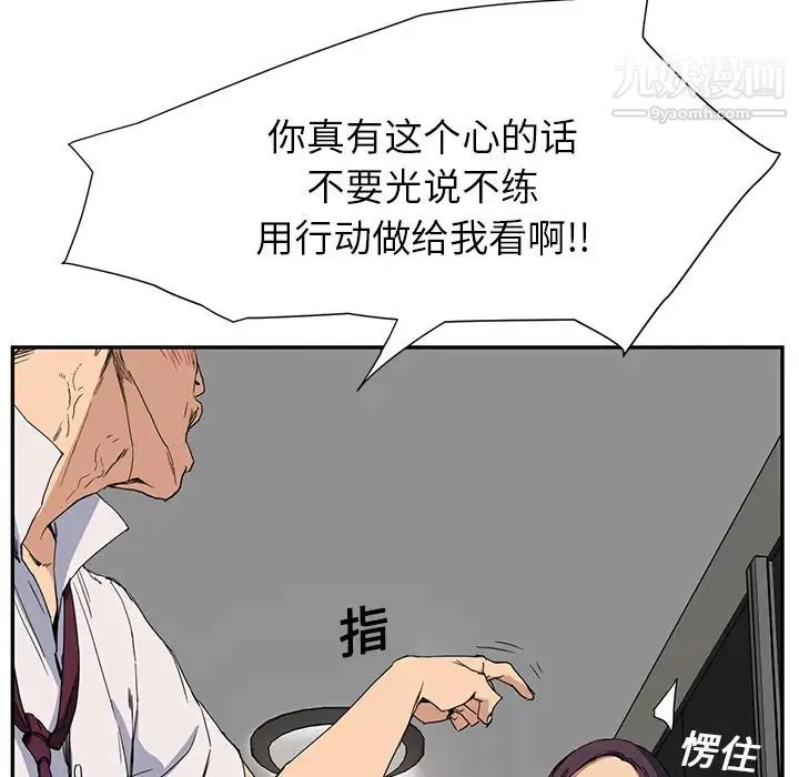 继母 第5话 第35页