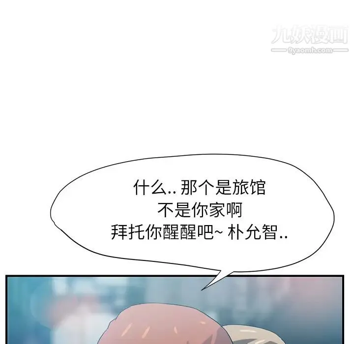 继母 第5话 第164页