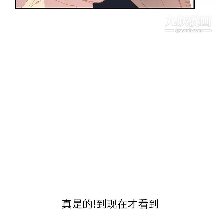 继母 第5话 第101页