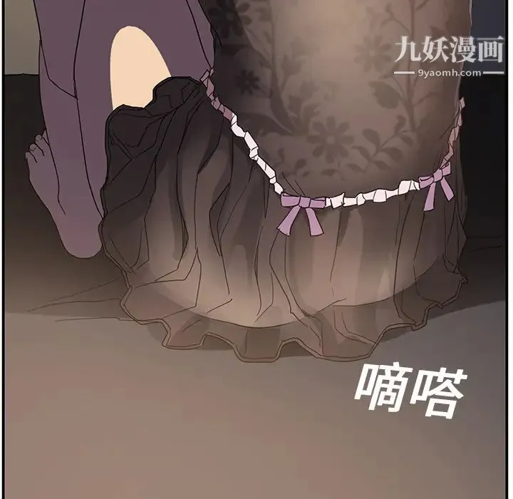 继母 第5话 第143页