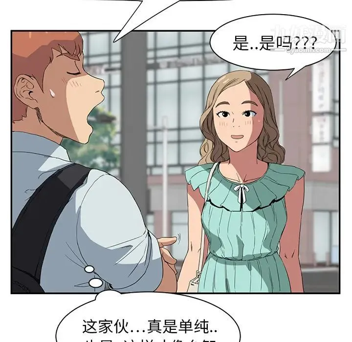 继母 第5话 第19页