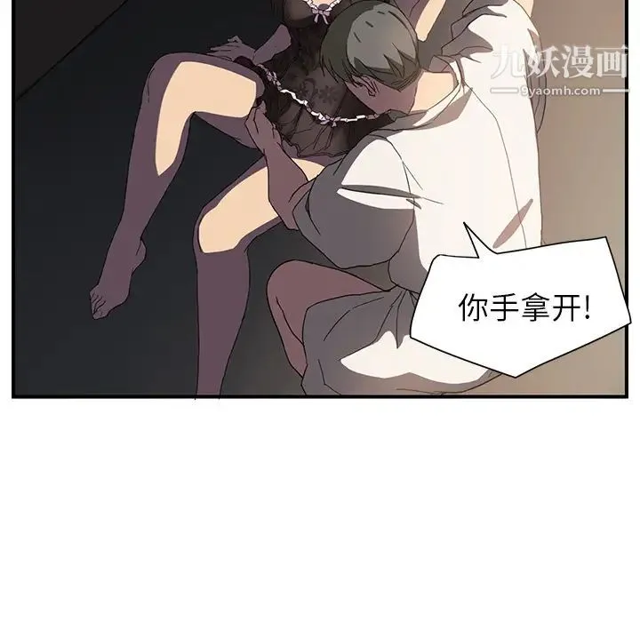 继母 第5话 第116页