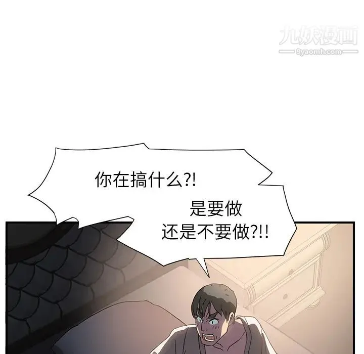 继母 第5话 第118页