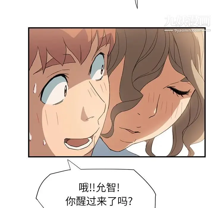 继母 第5话 第159页