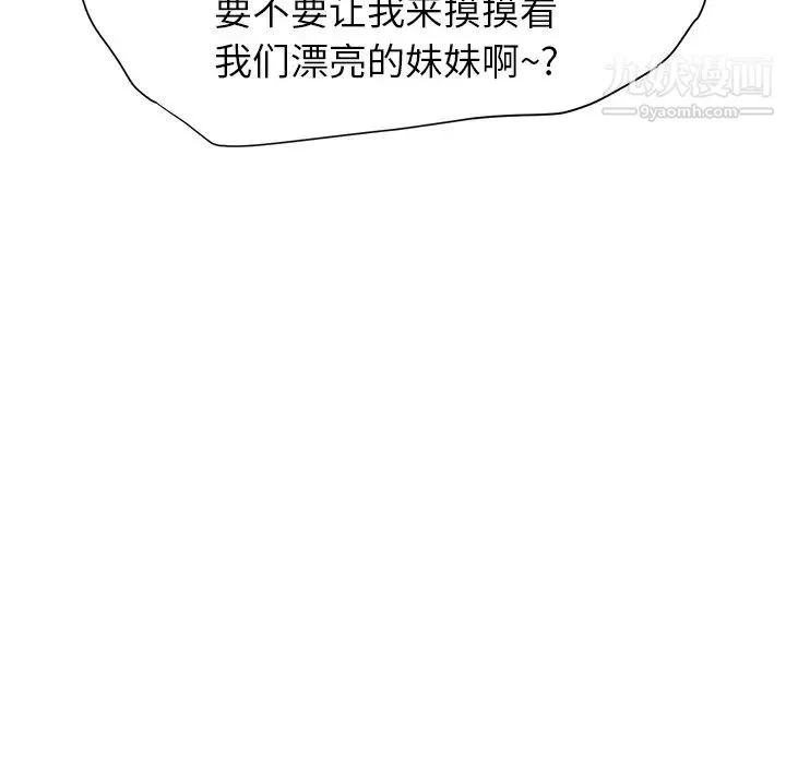 继母 第5话 第111页