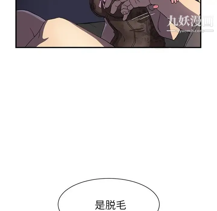 继母 第5话 第113页