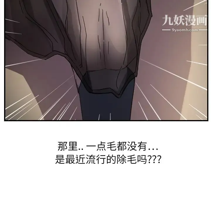 继母 第5话 第106页