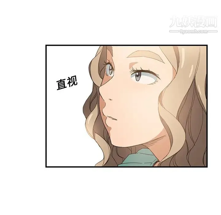 继母 第5话 第83页
