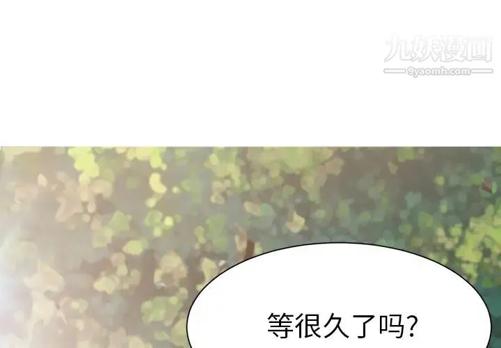 继母 第5话 第3页