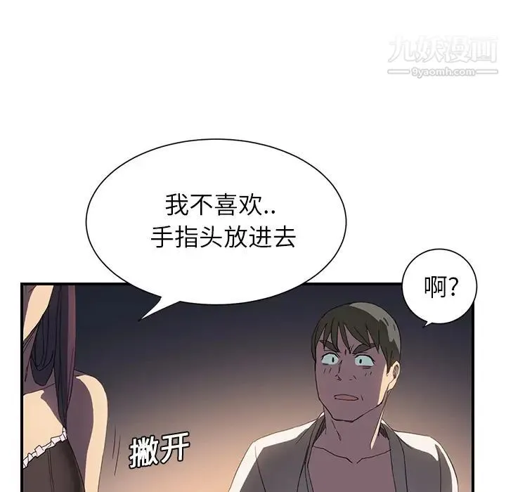 继母 第5话 第120页
