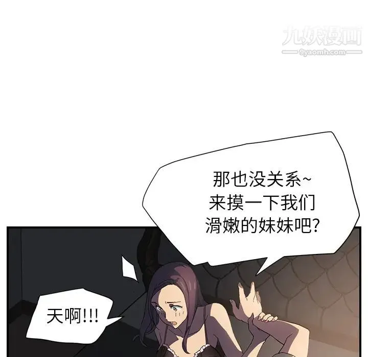 继母 第5话 第115页