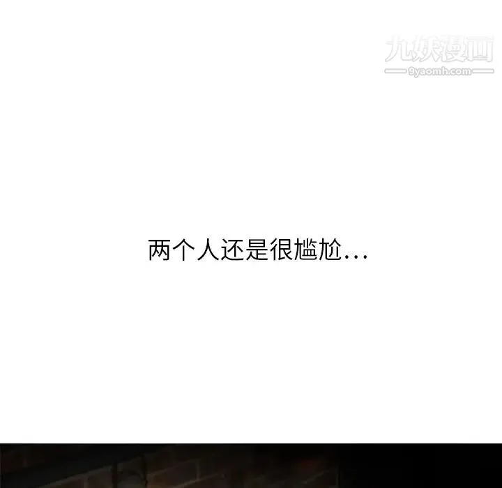 继母 第5话 第56页