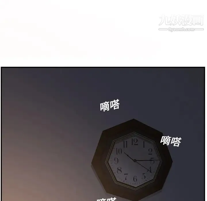继母 第5话 第140页