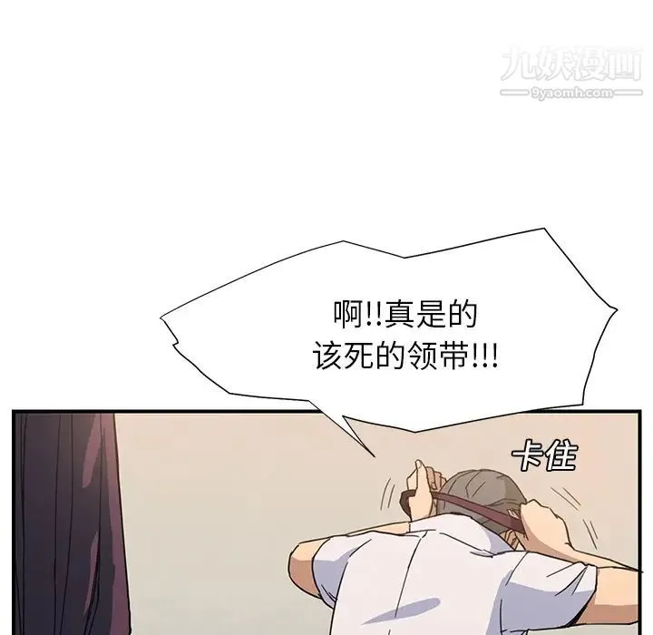 继母 第5话 第43页