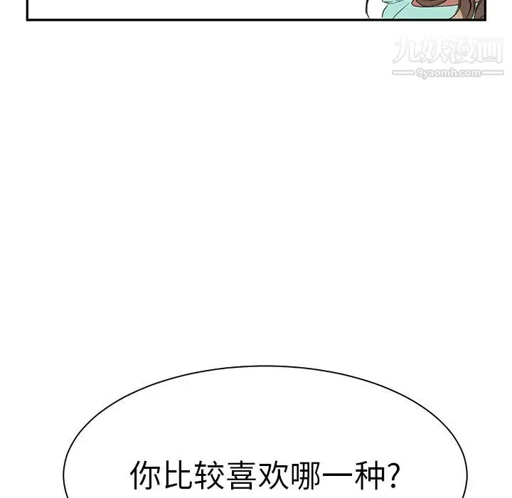 继母 第5话 第22页