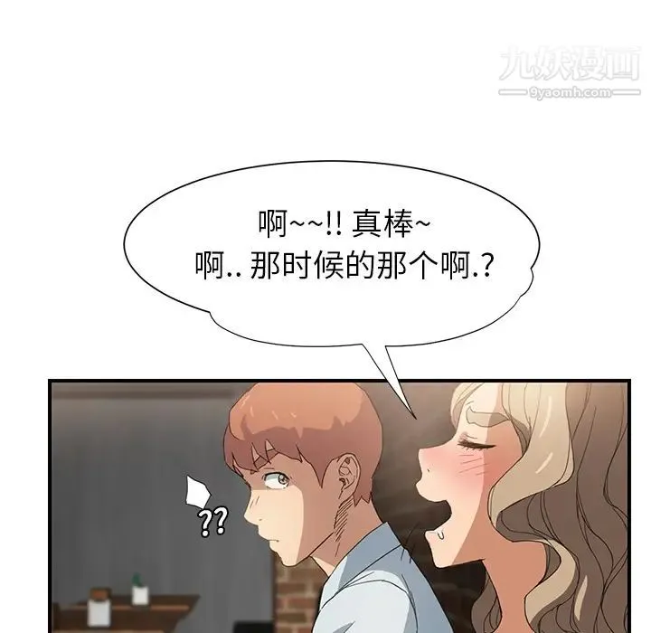 继母 第5话 第65页
