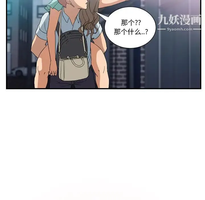 继母 第5话 第161页