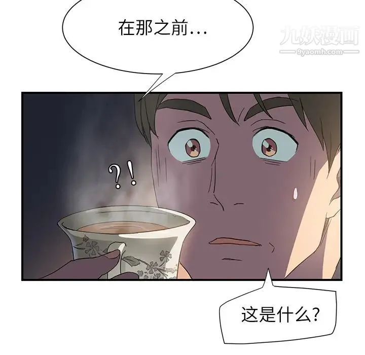 继母 第5话 第125页