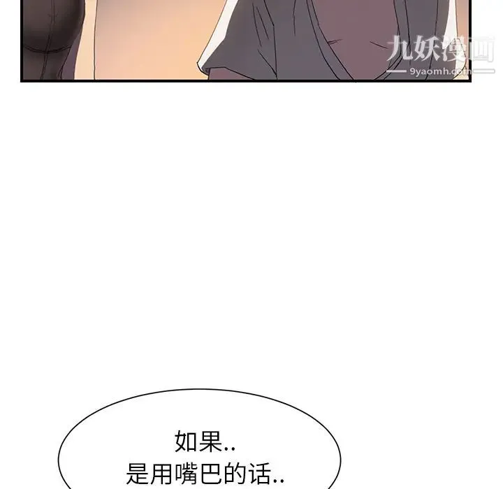 继母 第5话 第121页
