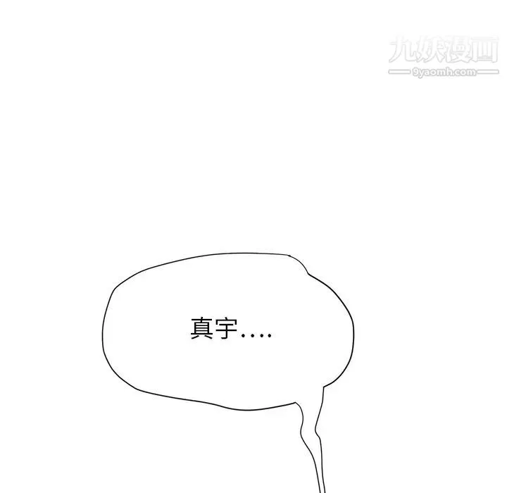 继母 第5话 第158页