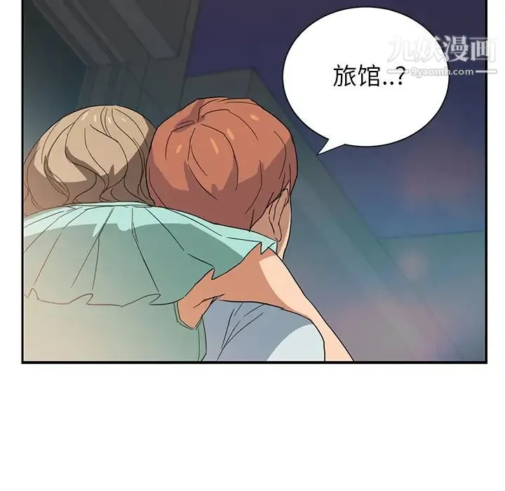 继母 第5话 第163页