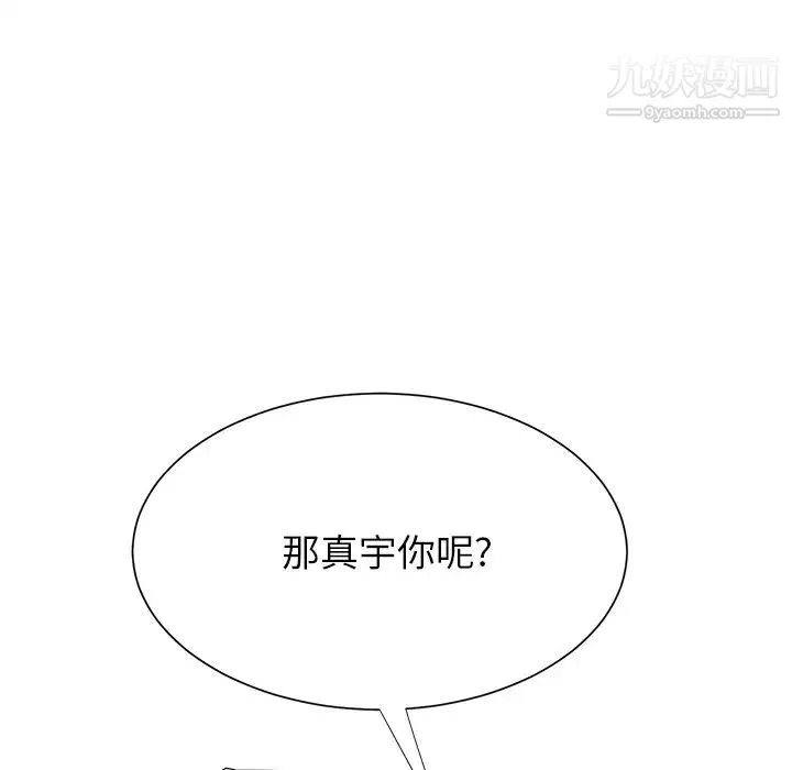 继母 第5话 第74页