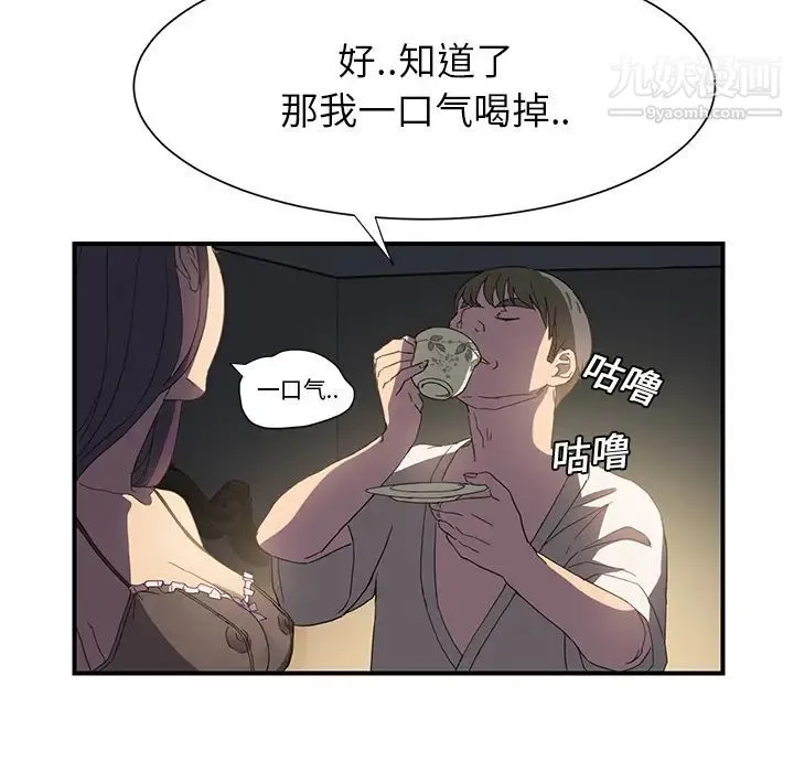 继母 第5话 第131页