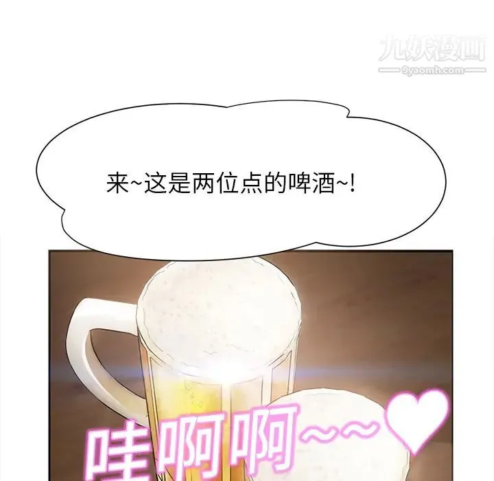 继母 第5话 第60页