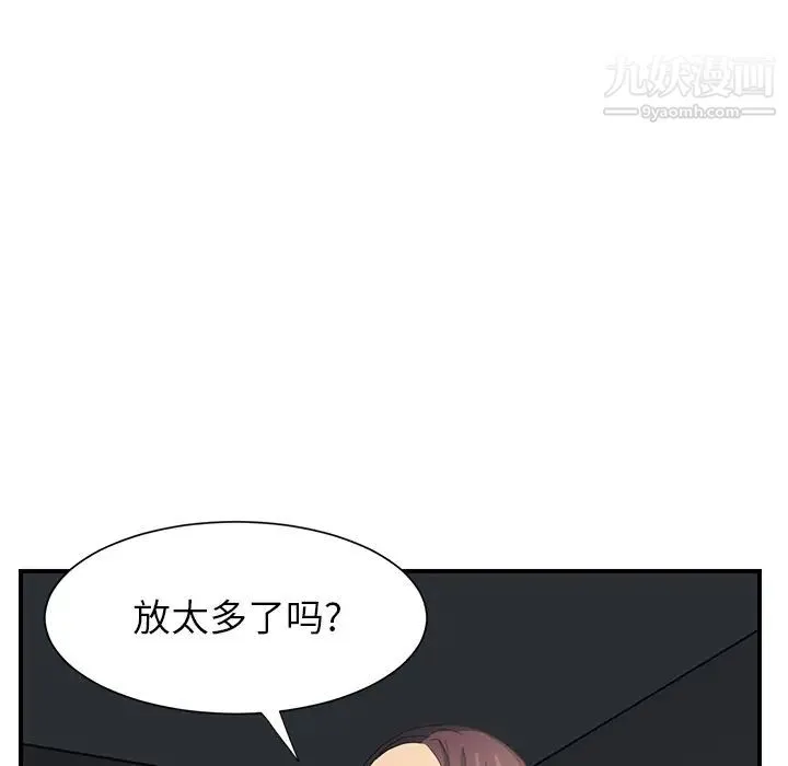 继母 第5话 第138页
