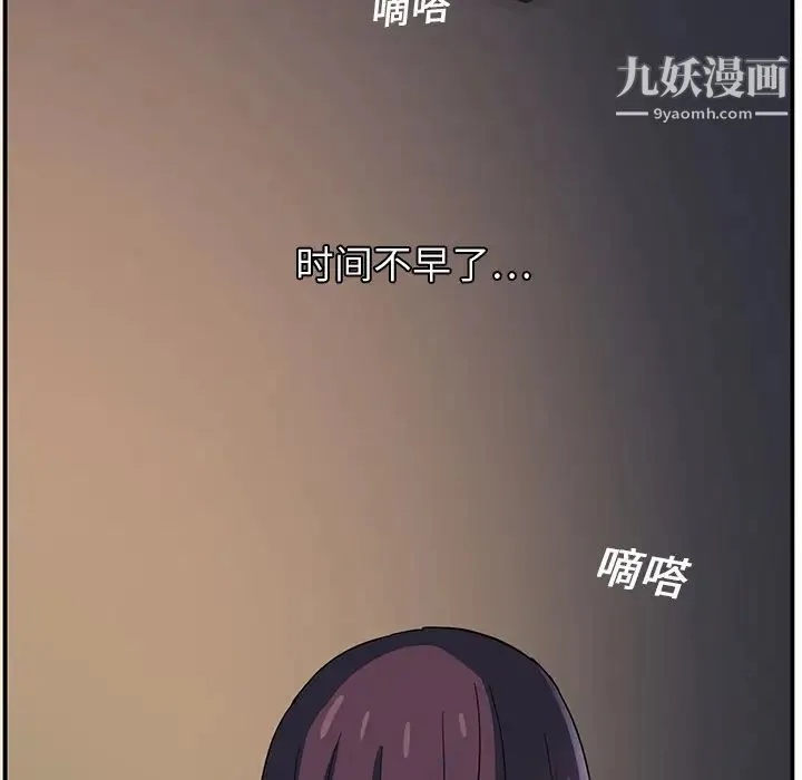 继母 第5话 第141页