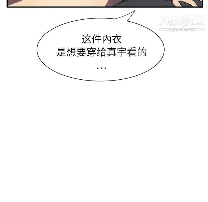 继母 第5话 第150页