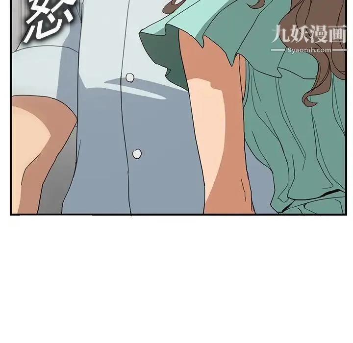 继母 第5话 第82页