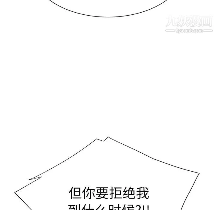 继母 第5话 第38页
