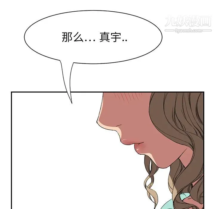 继母 第5话 第21页
