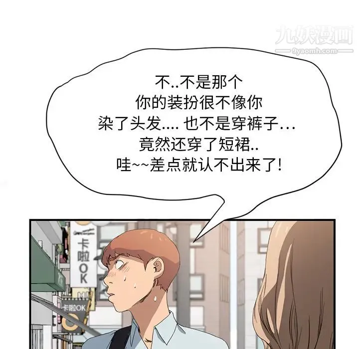 继母 第5话 第11页