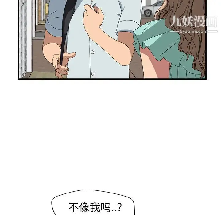继母 第5话 第12页