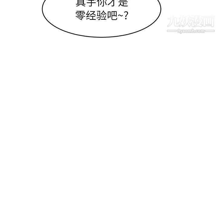 继母 第5话 第80页